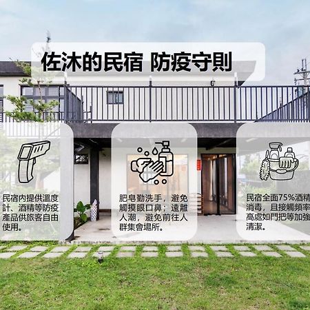 โซมู บีแอนด์บี Apartment Yilan ภายนอก รูปภาพ